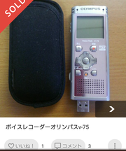 オリンパスのボイスレコーダーピンク色の画像