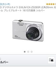 CASIOデジタルカメラの画像