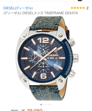 DIESEL腕時計 デニムベルトの画像
