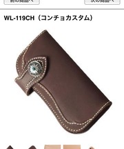 茶色い皮財布 SAADの財布ですの画像