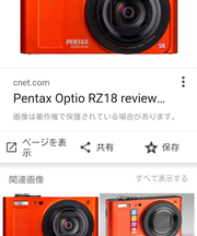 オレンジ色デジカメの画像