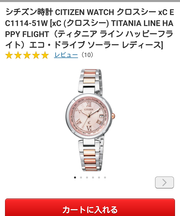 CITIZENのEC1114-51W腕時計の画像